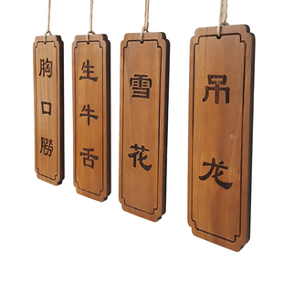 定制实木菜牌店铺饭店装饰刻字木质价格牌点餐小木牌挂牌木板创意
