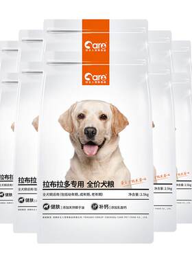 【好主人狗粮拉布拉多美毛补钙