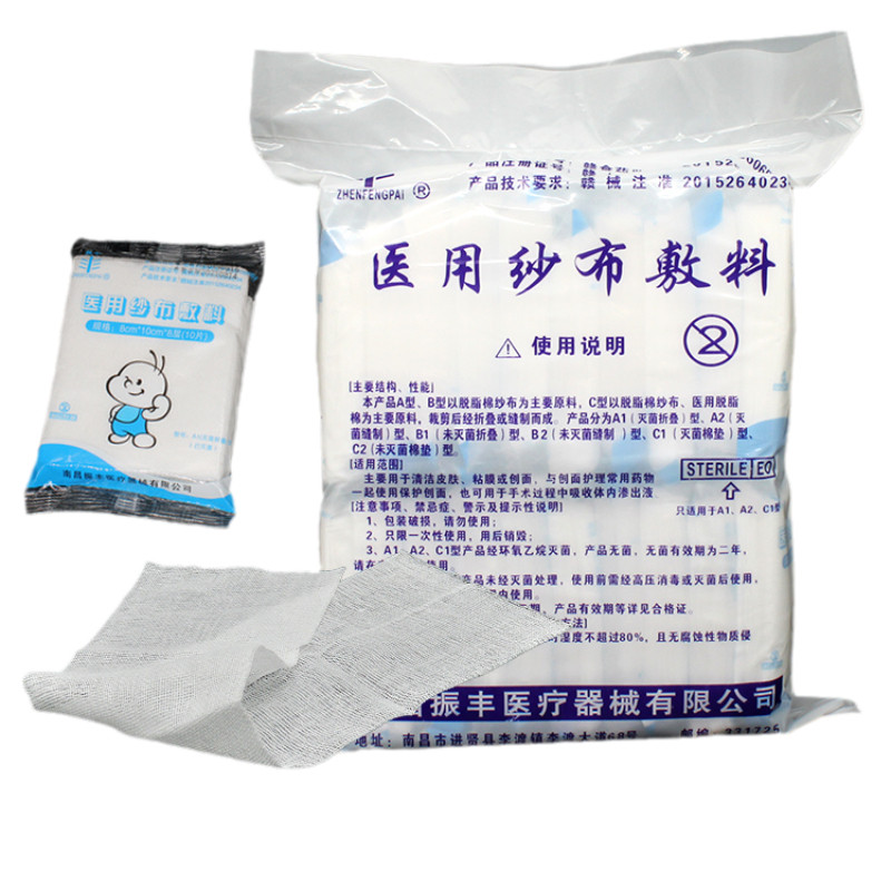 医用无菌纱布块灭菌级消毒用纱布片8x10cm脱脂纱布敷料200片包邮