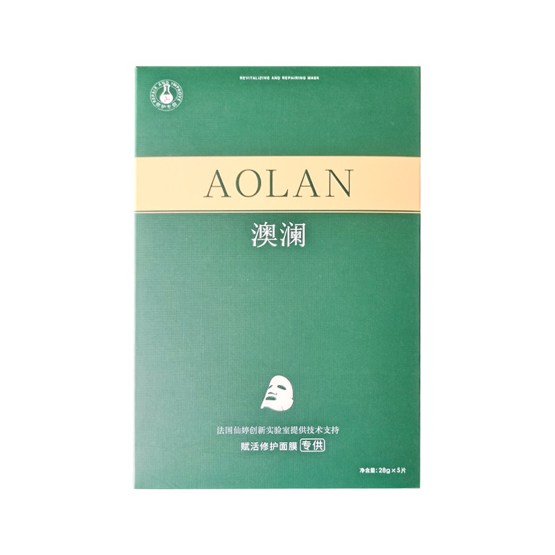 澳澜补水孕妇淡印敏感肌提亮修护冷敷贴熬夜修护贴