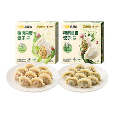 小黄象猪肉白菜韭菜水饺