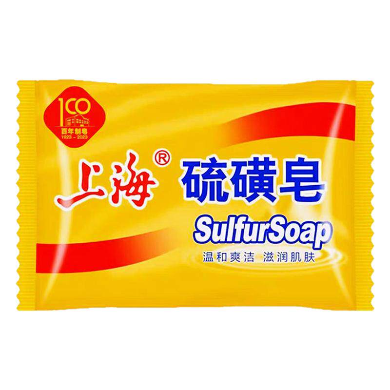 上海硫磺皂香氛沐浴香皂除螨抑菌洗脸皂肥皂洗澡香皂健肤止痒去豆