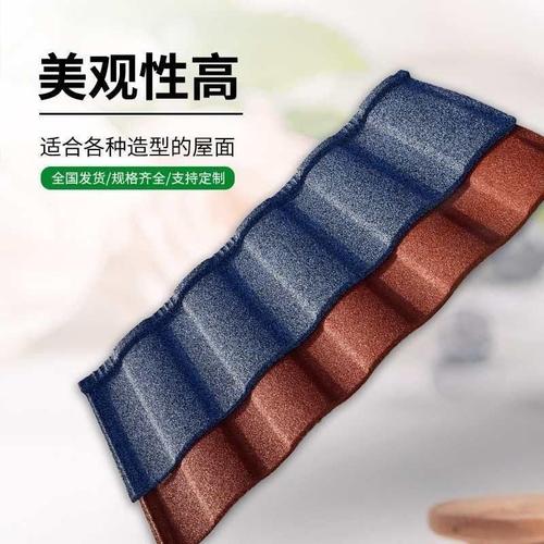 工厂批发金属镀锌彩石瓦别墅彩虹轻钢瓦防风防震隔热彩钢瓦瓦