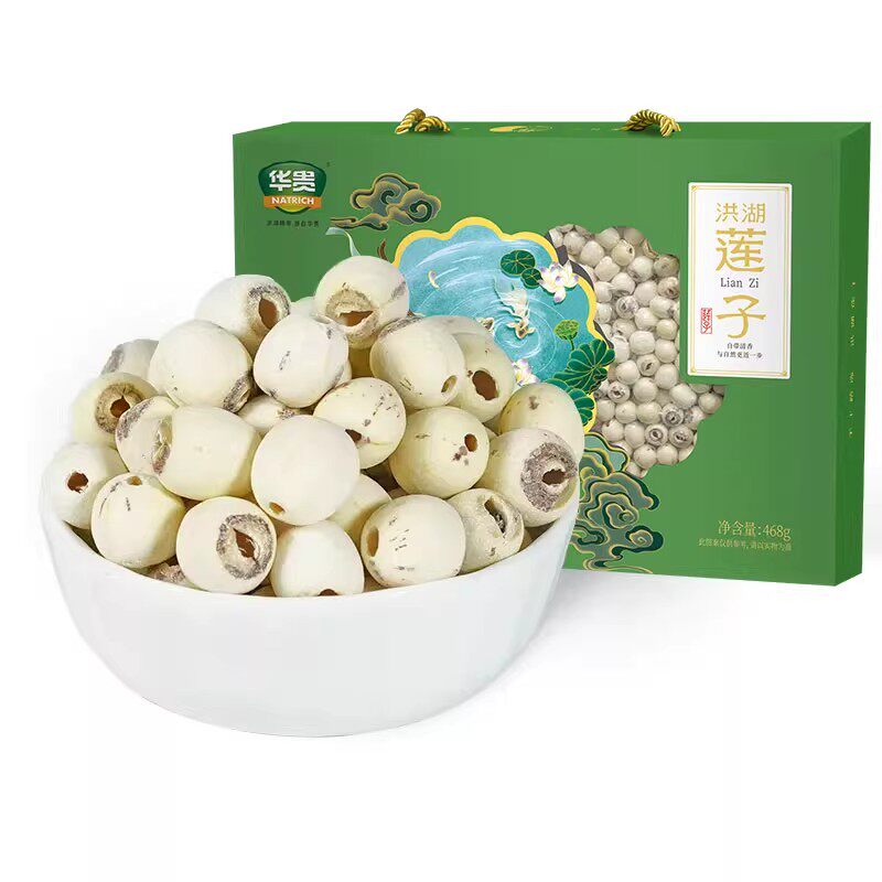 华贵莲子礼盒468g洪湖特产磨皮莲子去皮无芯干莲子送礼佳品
