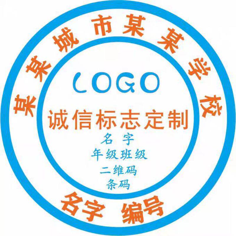 深圳坪山同心金田中小学校徽定制