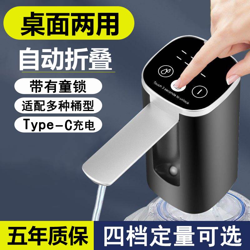 桶装水抽水器电动抽水泵饮水机自动饮水器全自动饮用水压水器取水