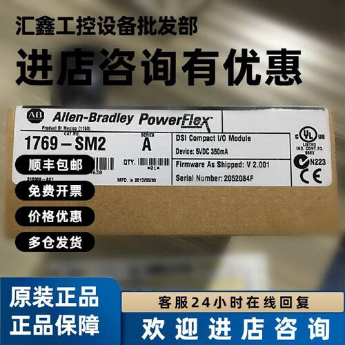 议价美国罗克韦尔自动化Allen-BradleyAB1769-SM2通信模块全新质