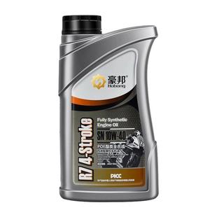 豪邦摩托车机油全合成SN级10W-40踏板三轮车润滑油四冲程四季通用