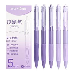 桶装】刷题笔按动中性笔高颜值ins风日系水性笔0.5笔芯顺滑按动式黑色速干st笔头黑笔简约签字笔碳素笔写字笔