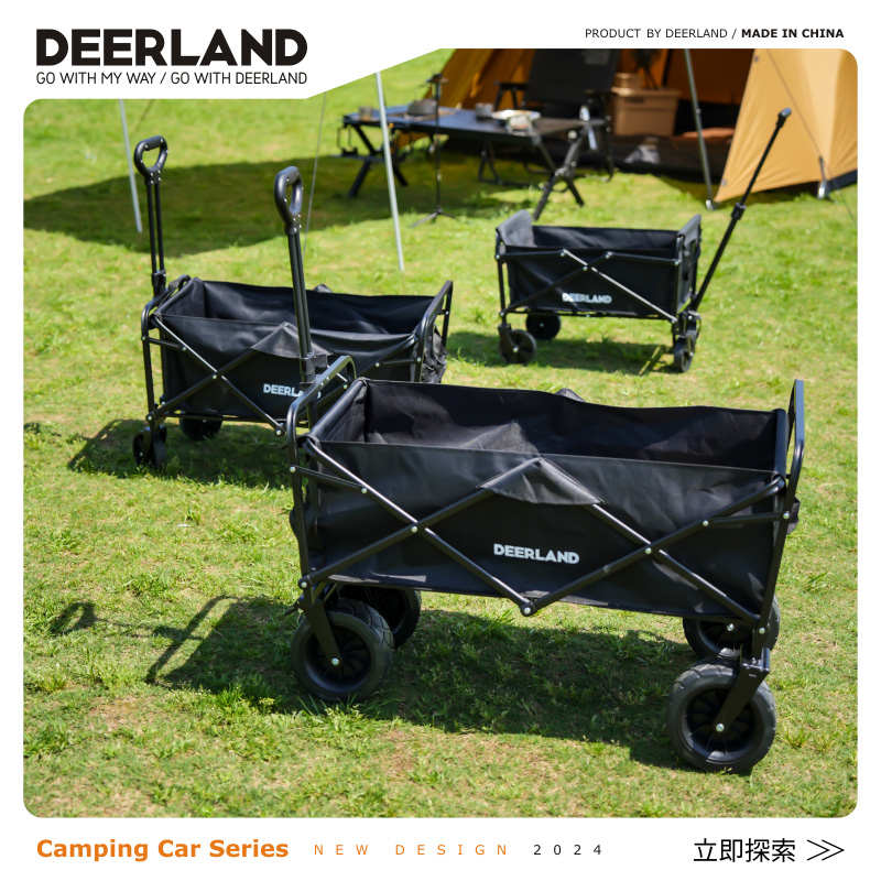 白鹿领地户外营地车便携式折叠mini小拖车儿童宠物露营装备手推车