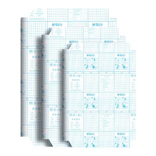 晨光书皮书套书皮贴纸自粘透明磨砂加厚书膜防水防滑16k包书皮小学生a4一二年级全套包装纸塑料书壳保护套