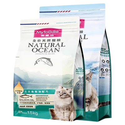 麦富迪全价天然猫粮三文鱼油磷虾