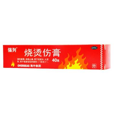 【强列】烧烫伤膏40g*1支/盒