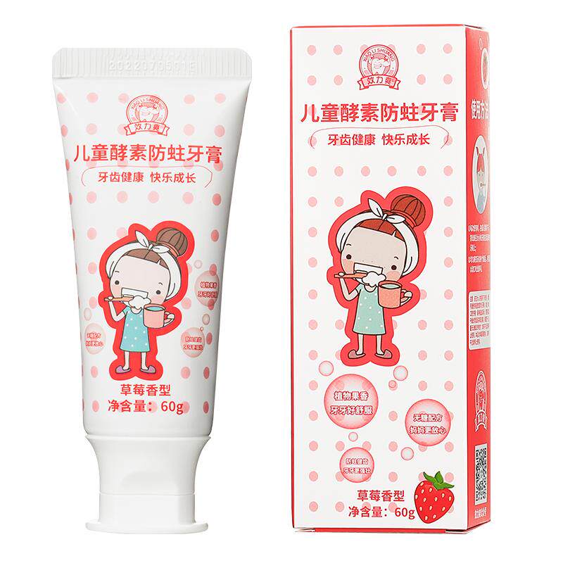 效力爽 儿童酵素防蛀牙膏小孩宝宝专用牙膏低氟益生菌0到3岁6一12