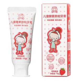效力爽 儿童酵素防蛀牙膏小孩宝宝专用牙膏低氟益生菌0到3岁6一12