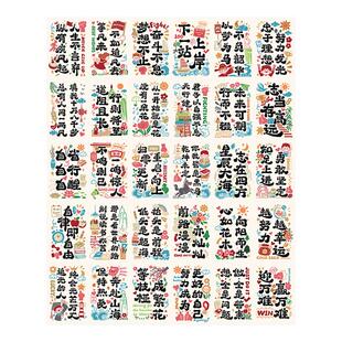 2025新款开学励志卡片文字装饰卡片明信片新学期班级教室氛围布置墙贴纸自律鼓励激励学生中国风创意贴