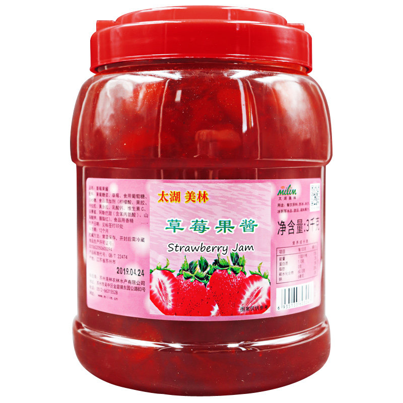 太湖美林奶茶店烘焙甜品草莓果酱