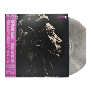 正版 谢天笑专辑 幻觉 母带重置 限量编码版 透明烟熏彩胶LP唱片