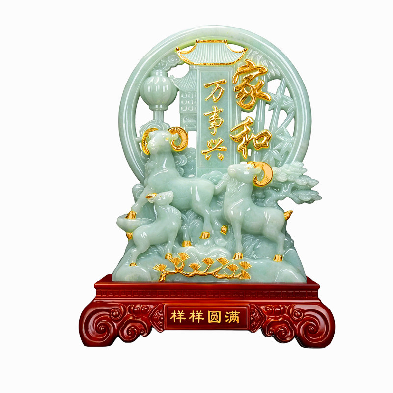 玉石家和万事兴三阳开泰羊摆件客厅入户玄关电视酒柜乔迁生日礼物