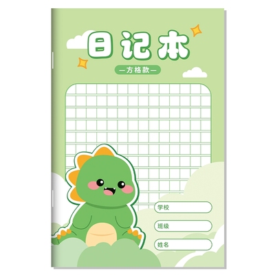 加厚日记本小学生一二三年级男孩女孩儿童专用笔记本子可爱卡通拼音田字方格周记本子语文练习写日记本作文本