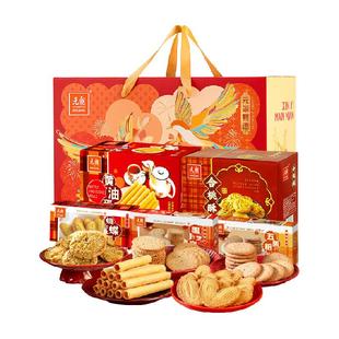 元朗新年年货礼盒送长辈饼干糕点零食春节过年礼盒食品送礼走亲戚