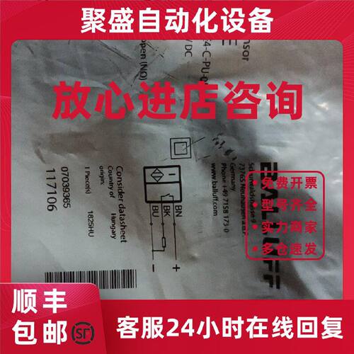 议价（可议价）巴鲁夫BALLUF BES00PE 防水型接近开关