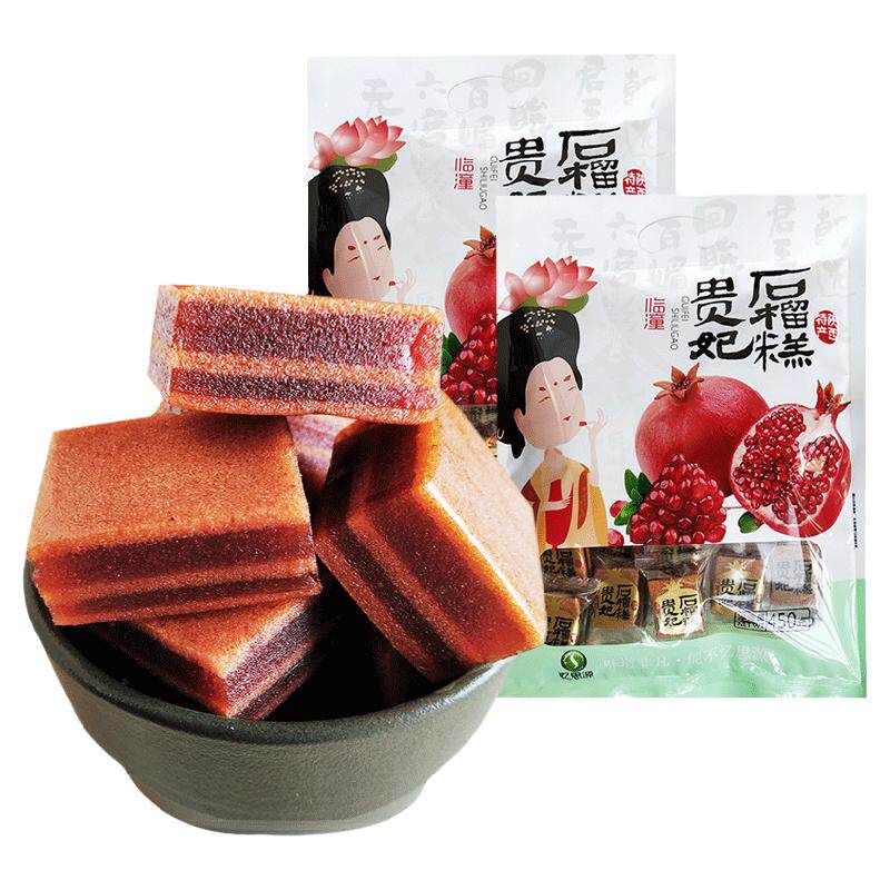 陕西特产山楂糕西安贵妃果糕