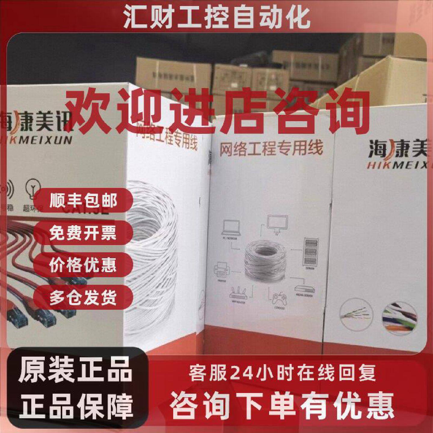 议价全新超五类高档红色外皮,室内8芯无氧铜网线,全新料,0.5芯