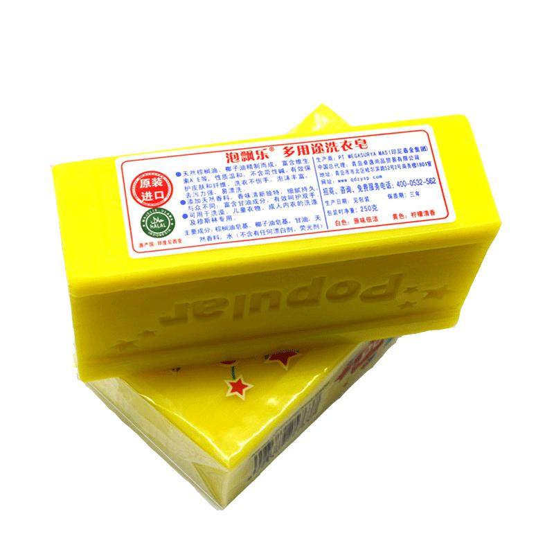 泡飘乐抑菌洗衣皂 内衣 婴儿尿布肥皂250g 印尼原装进口 植物配方