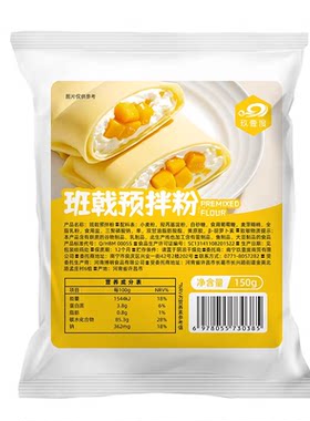 班戟粉毛巾卷芒果榴莲千层皮蛋糕