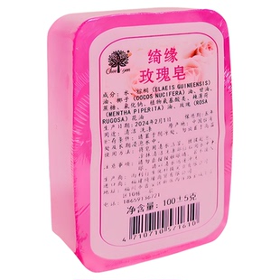 台湾绮缘绵羊油皂精油纯手工滋养洁面沐浴皂无患子玫瑰竹炭多款选