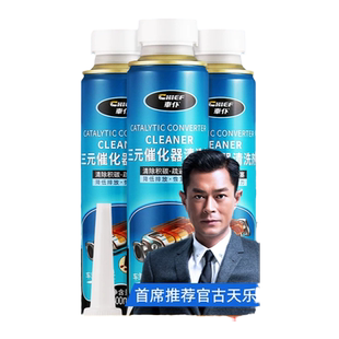 3瓶装车仆三元崔化洗剂清洗剂汽车三元催化氧传感器清除积碳免拆