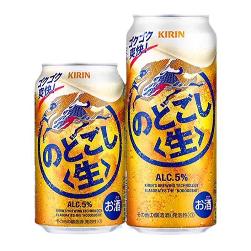 26年3月产麒麟豪族生啤酒鲜啤拉格黄啤日本进口KIRIN超清爽口
