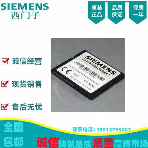 议价西门子CF存储卡6AV6574-2AC00-2AA1 512MB 6AV6 574-2AC00-2A