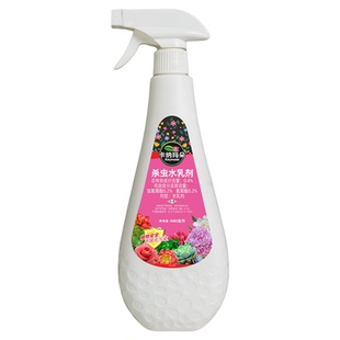 卡纳玛朵杀虫水乳剂虫虫净花卉通用绿植多肉月季蚜虫蚧壳虫正品