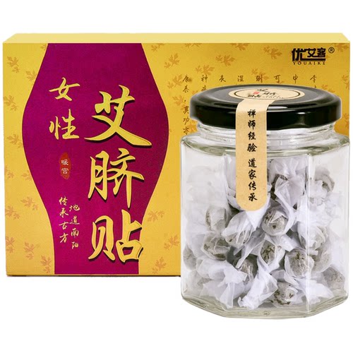 南怀瑾艾草肚脐贴艾脐贴艾绒花椒桂圆官方旗舰店艾灸调理