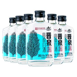 山西太原酒厂 42度晋泉高粱白酒 小经典 258ml*6 粮食酒 清香型