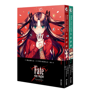 无限剑制.1-2Fate stay night［Unlimited BladeWorks］漫画(日) 森山大辅编绘魔术师家系出身的远坂凛继承父志 召唤从者Archer投