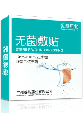 医用picc透明敷贴无菌导管留置