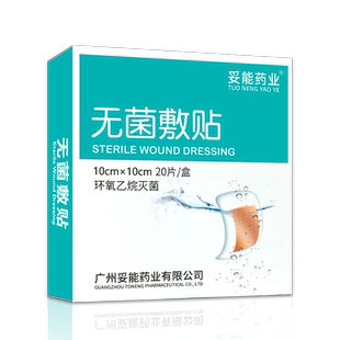 医用picc透明敷贴无菌导管留置针固定敷贴膜伤口防水贴洗澡用大号