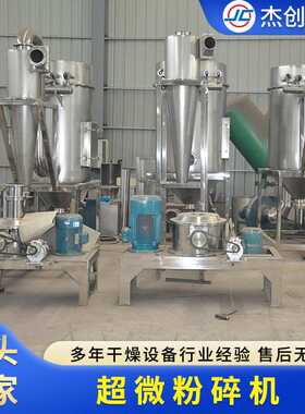 化妆品小型超微粉碎机 三七葛根超细研磨粉碎设备厂家供应