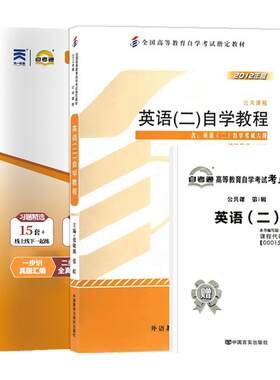 13000英语专升本自考教材试卷