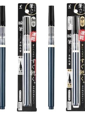 日本pilot百乐直液软头笔中楷