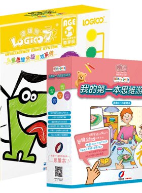 逻辑狗0-2教材版家庭益智玩具书