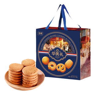 华美旗舰店曲奇饼干礼盒520g双拼丹麦风味牛油曲奇年货送礼