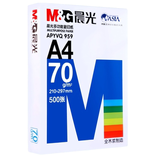 晨光a4打印纸整箱a4纸复印纸80g克实惠装70g双面打印白纸一箱5包