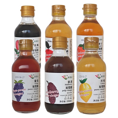 洛思妃原浆苹果柿子玫瑰葡萄桑葚柠檬醋解腻柔和美味大餐救星