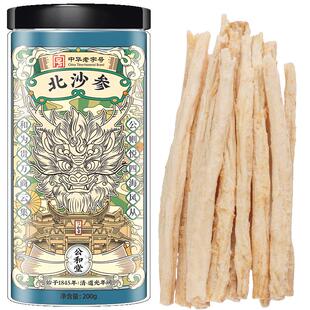 北沙参干货中草药材正品官方旗舰店新鲜搭玉竹麦冬煲汤非野生沙參