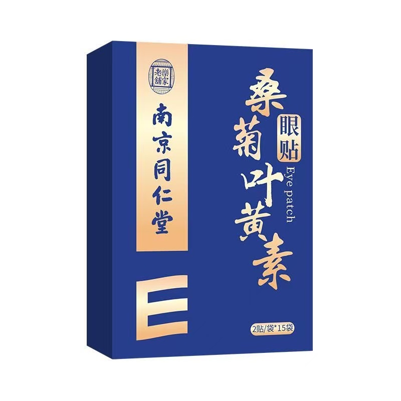 桑菊叶黄素眼贴冰敷缓解眼疲劳成人学生眼贴淡化黑眼圈正品护眼贴
