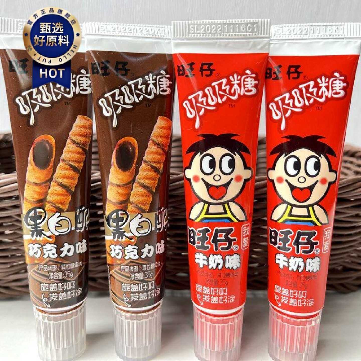 旺仔吸吸糖吸管糖牙膏糖儿童炼乳牛奶味巧克力味糖休闲零食35g